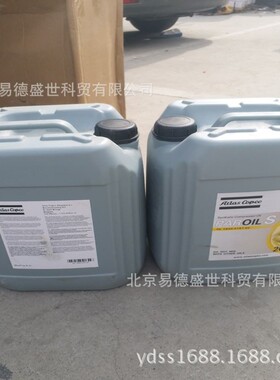 阿特拉斯螺杆机油2901052200/1630091800北京阿特拉斯润滑油20L