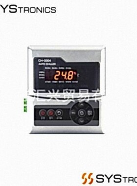 韩国SYSTRONICS按键集成控制器SS-3304D