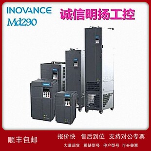正品 汇川变频器 议价 诚信明扬工控原装 90kw MD290T90G 110P