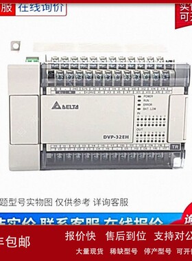 议价Delta/台达可编程控制器 模块 DVP80ES200T PLC主机/CPU扩展