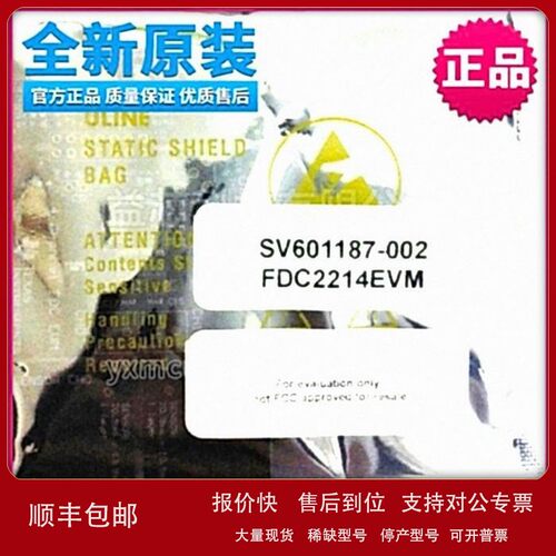 议价现货原装FDC2214EVM评估模块ti开发板 评估板FDC2214