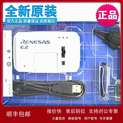议价原装RENESAS瑞萨E2 E1仿真器RTE0T00020KCE00000R调试编程 下
