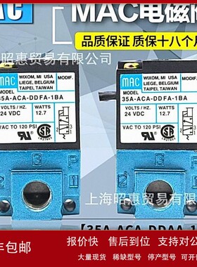 原装 美国 MAC电磁阀 35A-AAA-DFBA-1BADC24V 1.8W 议价
