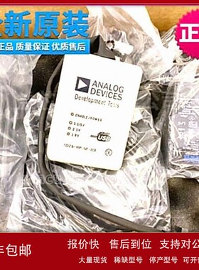 议价ADI全新原装adzs-hpusb-ice编程 仿真器 试器adzs-hpusb-ice