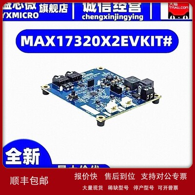 议价MAX17320X2EVKIT# EVKIT FOR WLP MODELGAUGE M5 2S-4 开发板