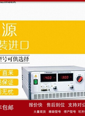 议价德国 Heinzinger 海泽电源 多型号 PNC-hp