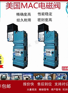 议价美国MAC电磁阀411A-D0A-DM-DJAA-1BA 现货 议价 原装进口