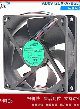议价AD0912UX-A7BGL 台湾协禧ADDA 9025 12V 0. 4线PWM温控散热风