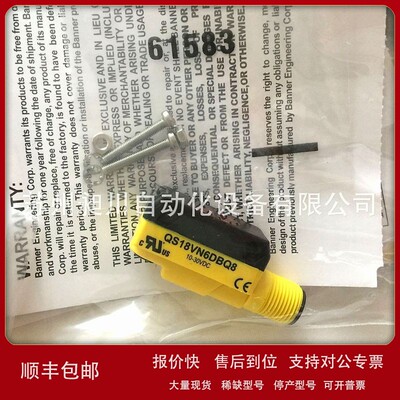 议价BANNER美国邦纳 QS18VN6DBQ8 漫反式光电开关NPN全新原装正品