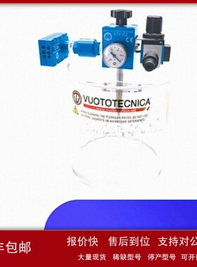 议价意大利沃泰可(vuototecnica)200713真空真空吸盘.仪表.真空阀