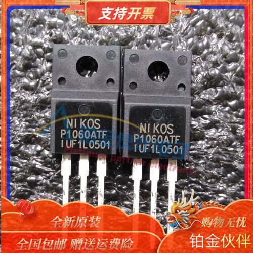 全新 P1060ATF MOS场效应三极管 N沟道 600V10A TO-220F原装现货