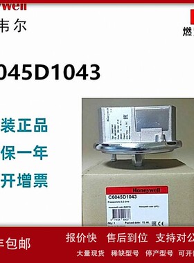 议价美国霍尼韦尔Honeywell 压力开关C6045D1043 现货2个原装全新