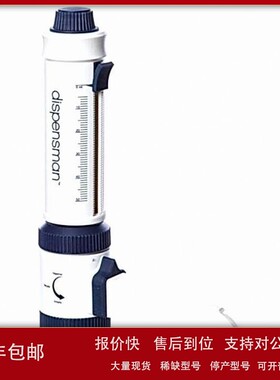 议价DISPENSMAN瓶口分液器 吉尔森 Gilson 货号GFAM00022