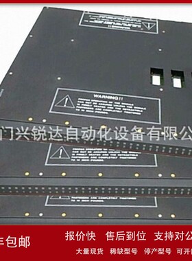 议价TRICONEX 3625A SIS系统备件输入输出模块 仓库有货