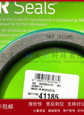 议价S-K-F径向轴密封CR41185金属骨架密封唇104.78*133.38*11.13m