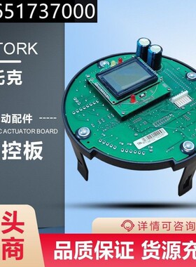 IKTM1000电动控制板 上海奥托克电动头主板卡件 澳托克akq促销价