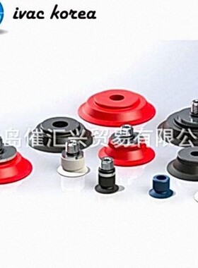 从海外制造商进货韩国ivackorea真空吸盘subject IP2 SERIES系列