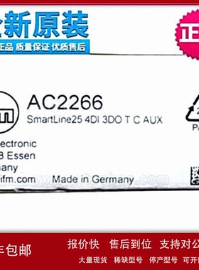 议价全新原装易福门 ifm 45128 AC2266模块 SmartLine25 4DI 3DO