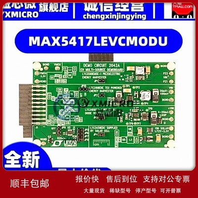 议价MAX5417LEVCMODU EVALUATION KIT/EVALUATION SYSTEM 开发板