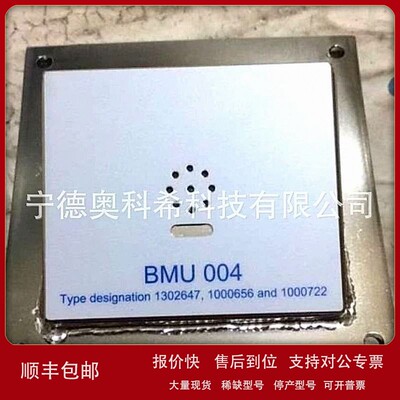 议价DANEIEC 麦克风BMU004 /1302647欢迎议价