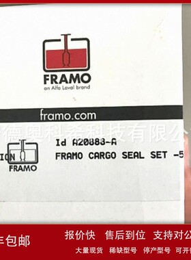 议价FRAMO CARGO SEAL SETA20888-A 全新欢迎议价