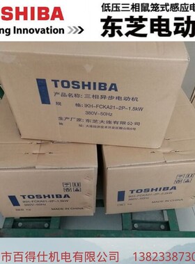 TOSHIBA东芝三相异步电机IKH-FCKA节能新GB3级