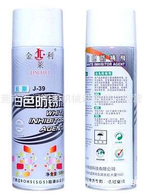 东莞金莱利 J-38 J-39防锈剂 J-17 J-18 J-19脱模剂 J-88清洗剂