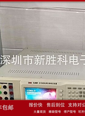 议价科陆功率源 CL3021-A CL3021-B CL3021-C CL3021-D校准仪器仪