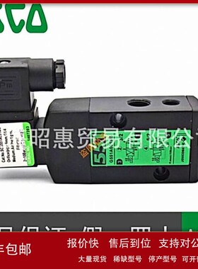 ASCO黄铜二通式螺纹单向调节电磁阀SCG238E018 现货 议价