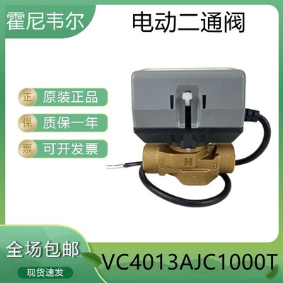 霍尼韦尔原装VC4013AJC VC6013APC1000T风机盘管电动二通水阀DN20