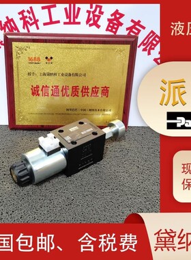 派克SD3W004CVJW电磁换向阀D3W系列经销美国PARKER液压阀