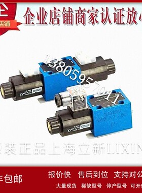 议价上海立新SHLIXIN电磁换向阀3 4WE6C-L70/EG24NZ5L EG12NZ5L L