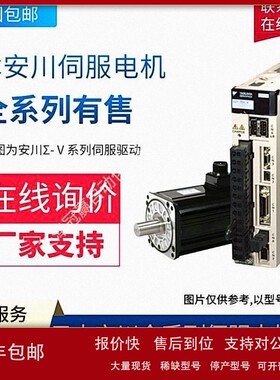 议价安川伺服 SGMS-40A2AB+SGDB-44ADG 现货Yaskawa/安川