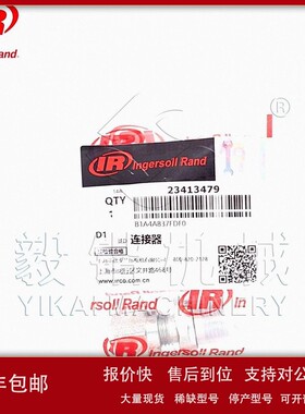议价Ingersoll Rand英格索兰23413479 管路连接接头 英格索兰压机