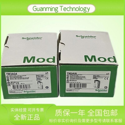 TM3AQ4 模块 SCNEIDER PLC 法国 原装正品 可编程逻辑控制器