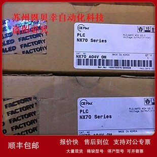 议价NX70_A04V_OM NX70_A04V NX70_A04V_0M