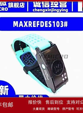 议价MAXREFDES103# EVAL WATCH MAX86141/MAX32664C 程式设计器