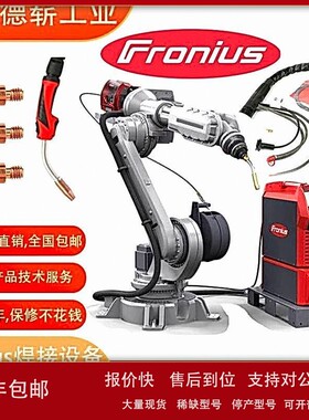议价奥地利 福尼斯 伏能士 Fronius 焊机 焊枪 备件4046098