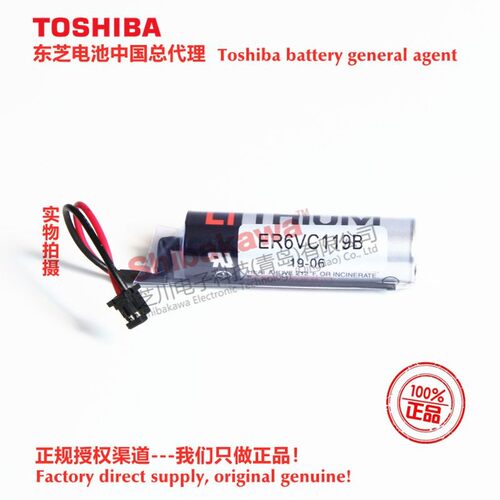 ER6VC119B Mitsubishi三菱数控PLC锂电池 东芝 ER6V/3.6V锂电池