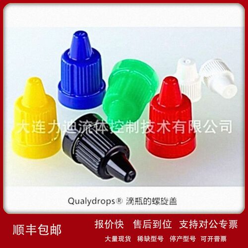 议价德国Zinsser Analytic滴瓶Qualydrops