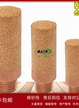 议价韩国DANHI丹海SANG-A相阿SCB6L圆柱铜消声器三A3A型AN110消声