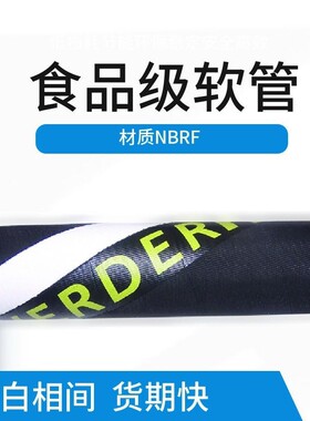 德国原装进口DURA10NR天然橡胶软管