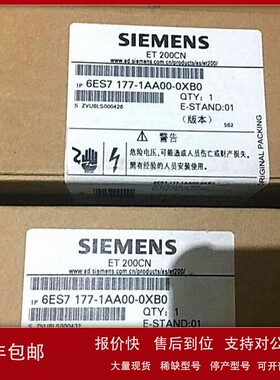 议价6ES7177-1AA00-0XB0 IM177 ET200CN 6ES7 177-1AA00-0XB0