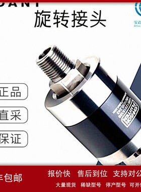 议价工厂直采 德国 KADANT 旋转接头 多型号可询 G系列