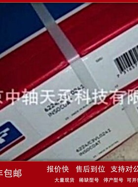 议价S-K-F 6224-C3VL0241瑞典绝缘轴承S-K-F 6224-2Z C3 C4