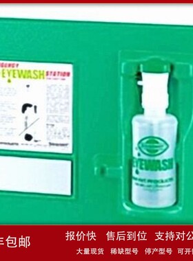 议价AS ONE/亚速旺 洗眼器 (不带清洗液) 9-046-21 24865-0000