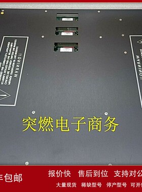 议价Triconex 3000250-010 全新原装现货供应