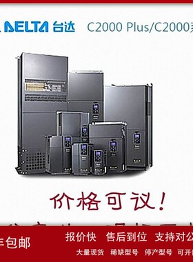 台达变频器 VFD1850C43A-00 460V三相 185KW 议价
