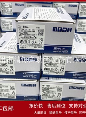 议价韩国LS PLCXBF-HO02A. 全新优惠议价现货实拍