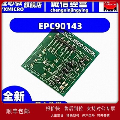 议价EPC90143 BOARD DEV HALF-BRIDGE EPC2305 开发板 演示板